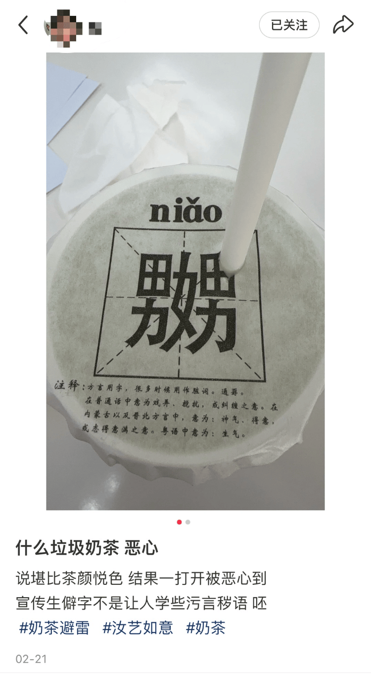 皇冠信用網代理
_天津一奶茶品牌包装被吐槽有不雅文字 皇冠信用網代理
，商家：该包装已销毁，不再用