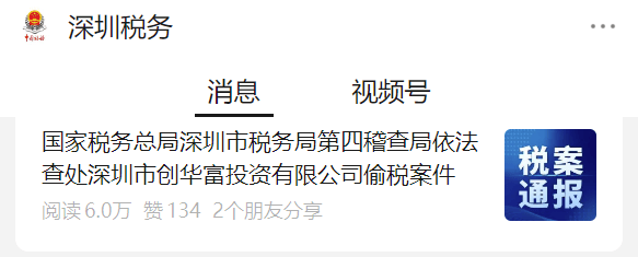 皇冠信用网址
_“明显有问题”！租金8年不变皇冠信用网址
，深圳一公司被查处！官方披露细节
